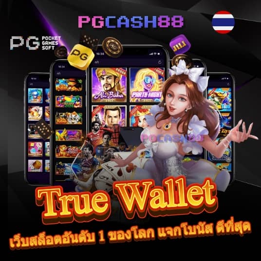 เครดิตฟรี 20 เล่นได้ 200 ถอนได้ 100