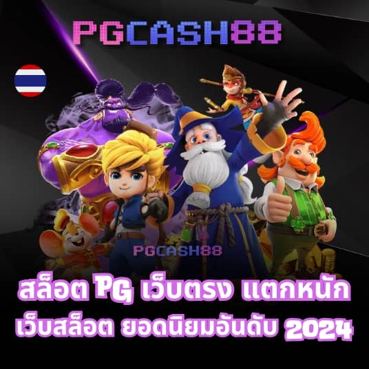 เครดิตฟรี 20 เล่นได้ 200 ถอนได้ 100